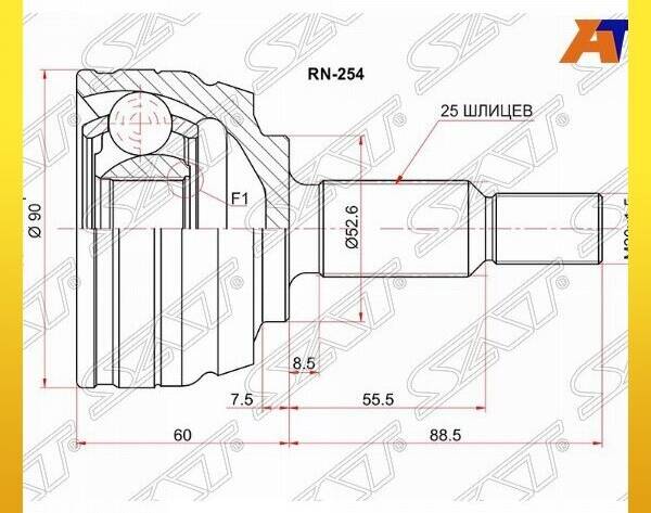 Граната наружняя Duster (4WD-2.0МКП) 35-25 Sat RN254