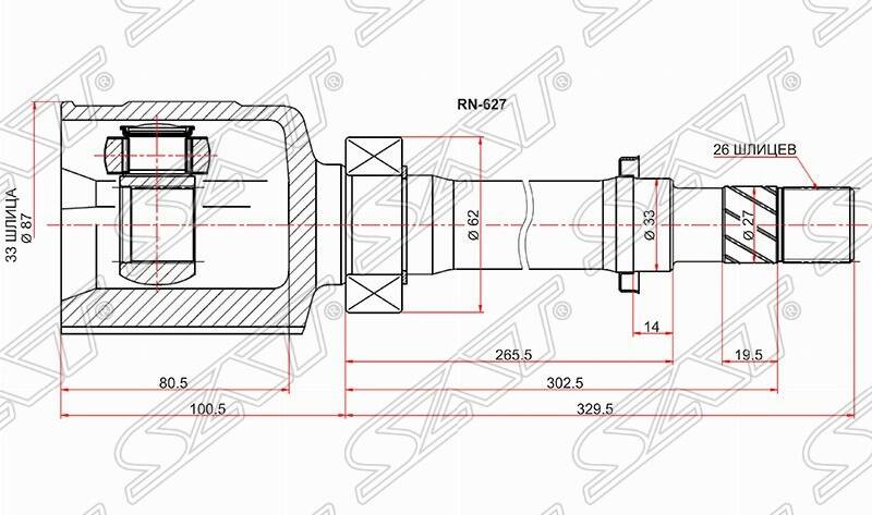 Граната внутренняя Duster 10- 2WD МКПП привод всборе  SAT RN627